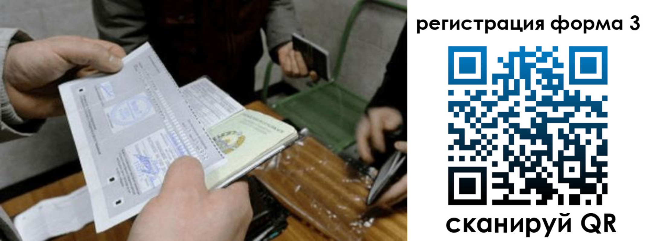где прописаться в Вязьме