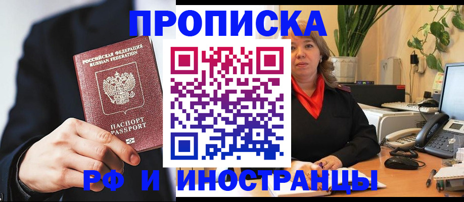 прописка ребенка в Вязьме