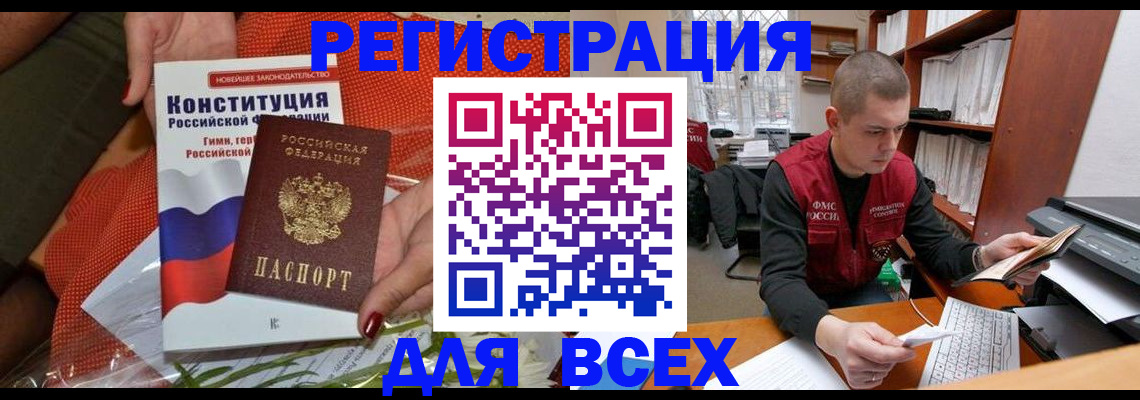 временная прописка в Вязьме