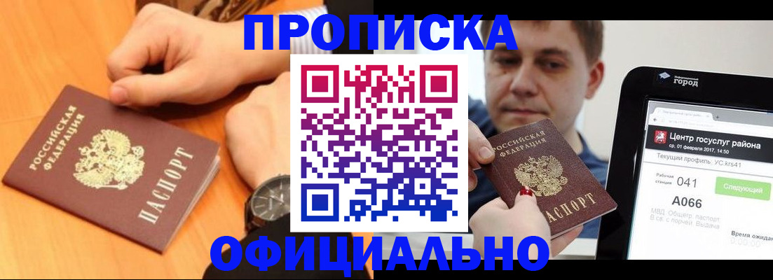 прописка поиск в Вязьме