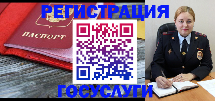 миграционный учет в Вязьме