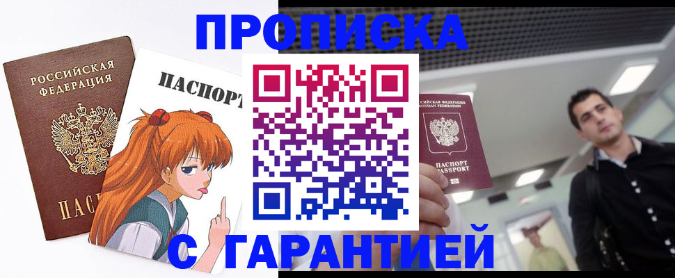 временная регистрация надежно в Вязьме