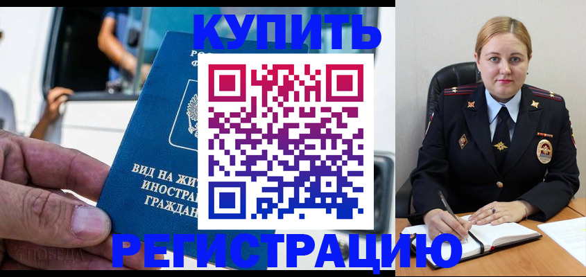 прописка для кредита в Вязьме