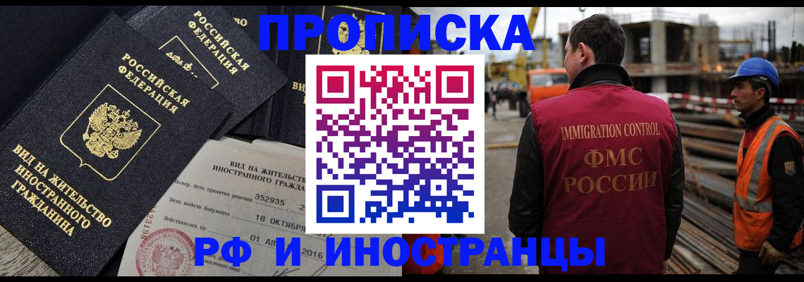 временная регистрация для всех в Вязьме