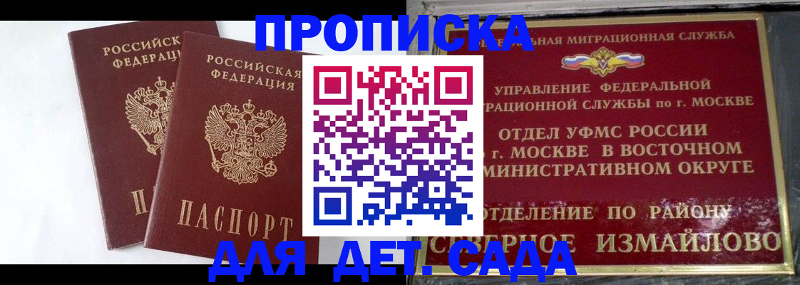 временная прописка в Вязьме