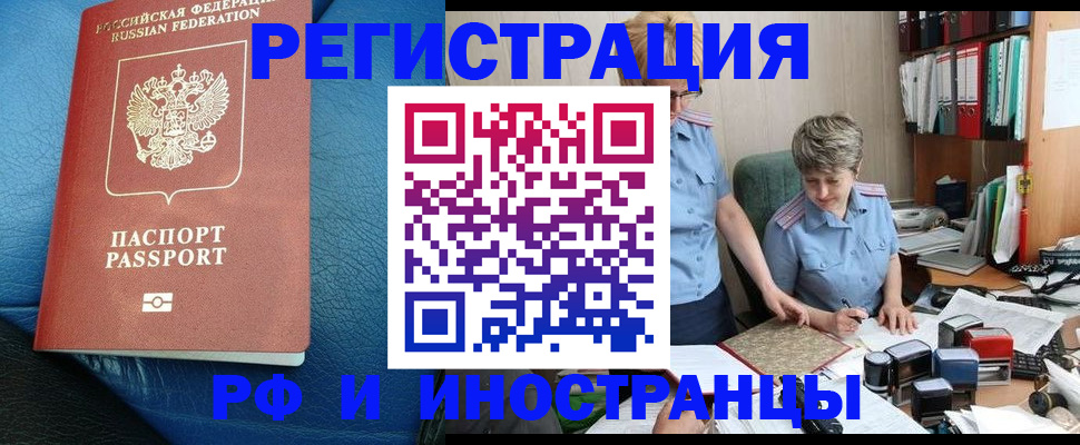 прописка от собственника в Вязьме