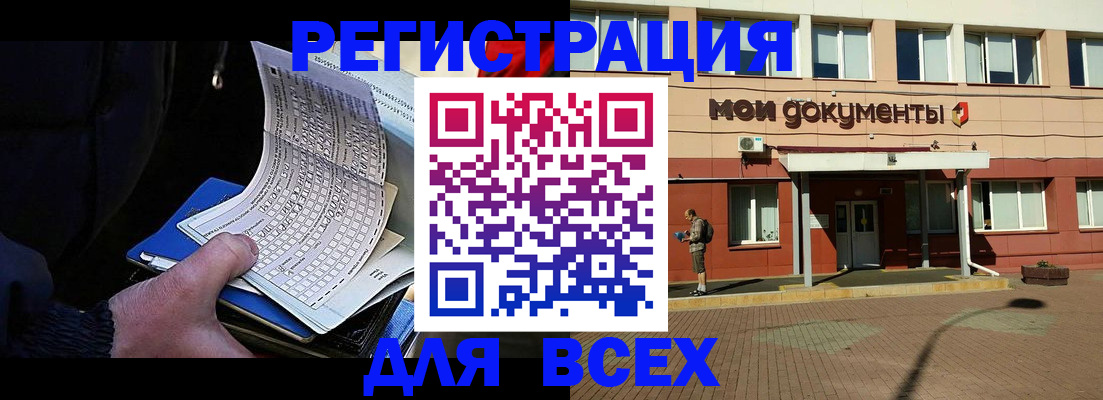временная регистрация собственник в Вязьме