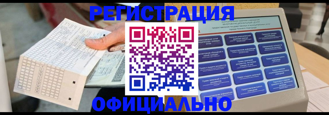 прописка для кредита в Вязьме