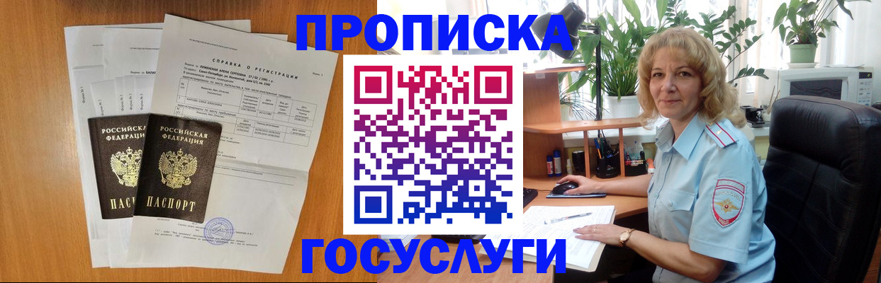 временная регистрация 2025 в Вязьме